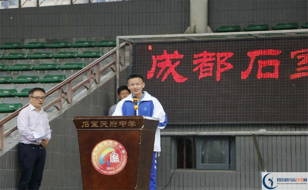 石室天府中學2020年分數(shù)線是多少？