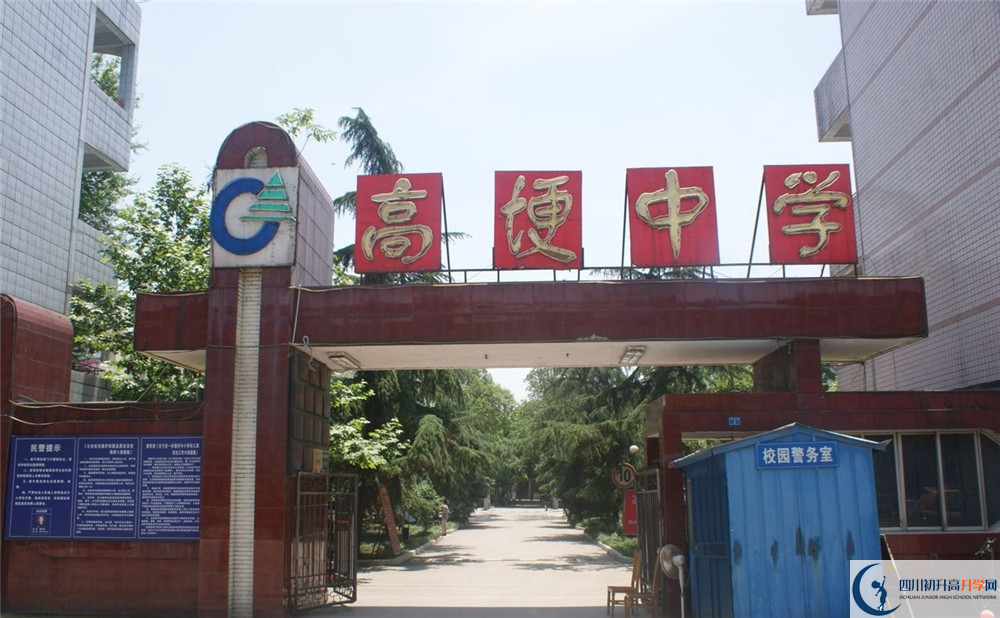 高埂中學(xué)的升學(xué)率是多少？