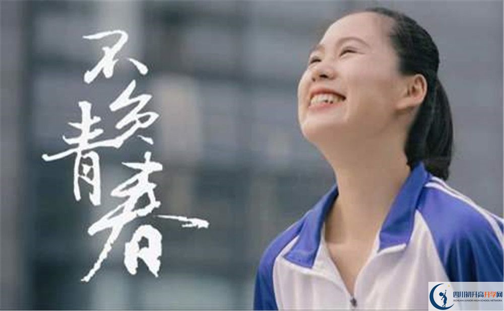 金堂實(shí)驗(yàn)中學(xué)是怎么樣的學(xué)校？