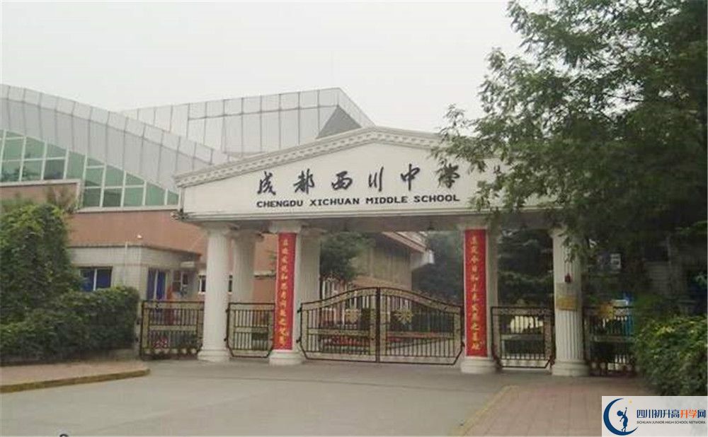 成都西川中學的初升高分數線是多少？