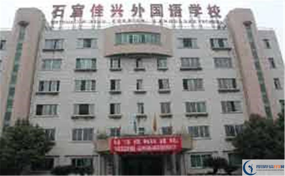 成都石室佳興外國語學校的初升高分數(shù)線是多少？