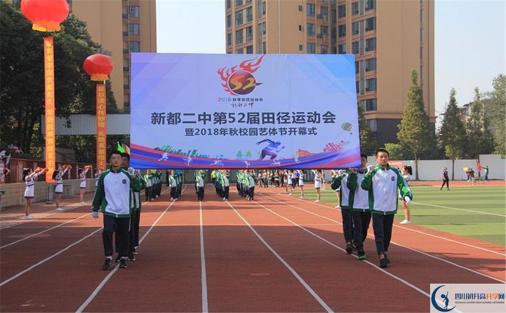 新都二中的學費大概是多少？