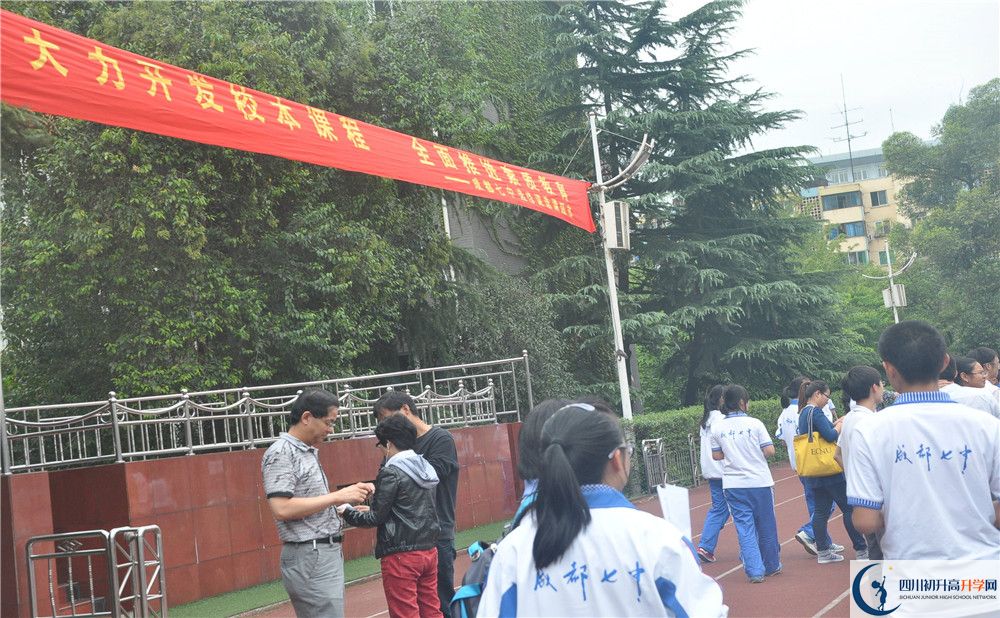 成都七中的高中好不好？