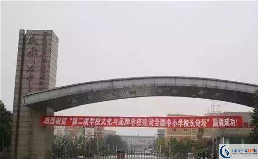 成都七中實(shí)驗(yàn)學(xué)校的學(xué)費(fèi)大概是多少？