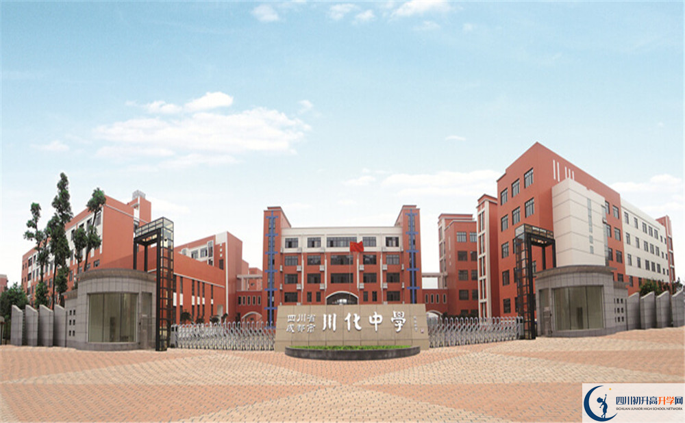 川化中學初升高的分數(shù)線是多少？