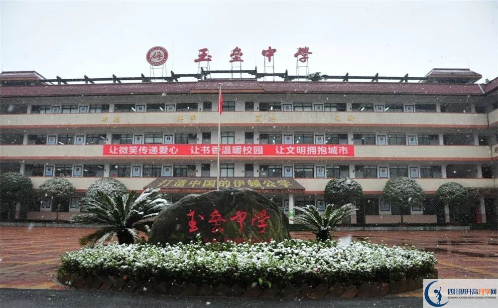 玉壘學(xué)校的學(xué)費大概多少？