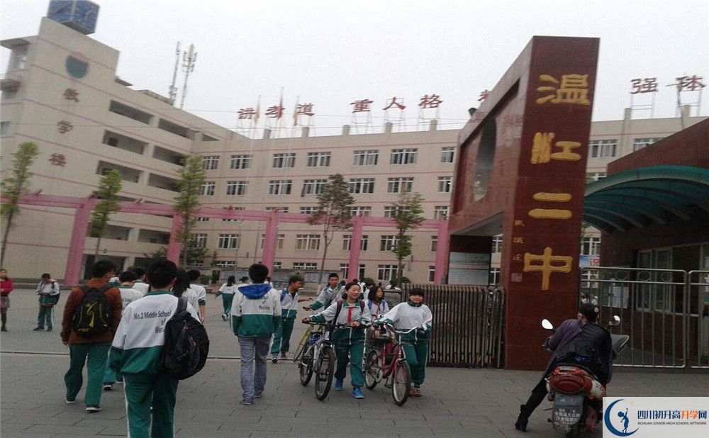 溫江二中初升高的分數(shù)線是多少？