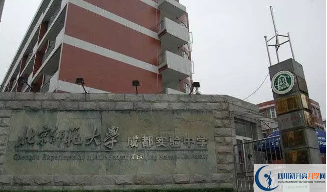 中考北師大成都實驗中學的招生分數(shù)線是多少？