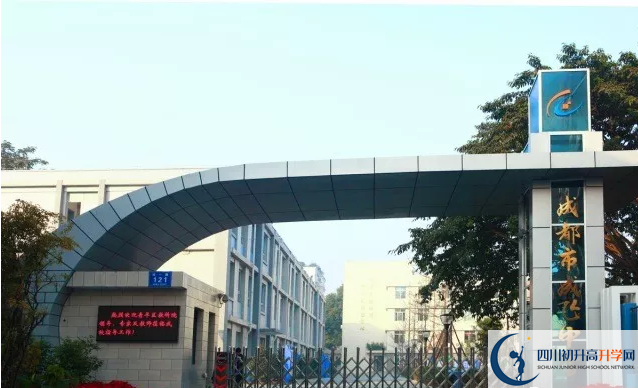 中考成都成飛中學(xué)的招生分?jǐn)?shù)線是多少？