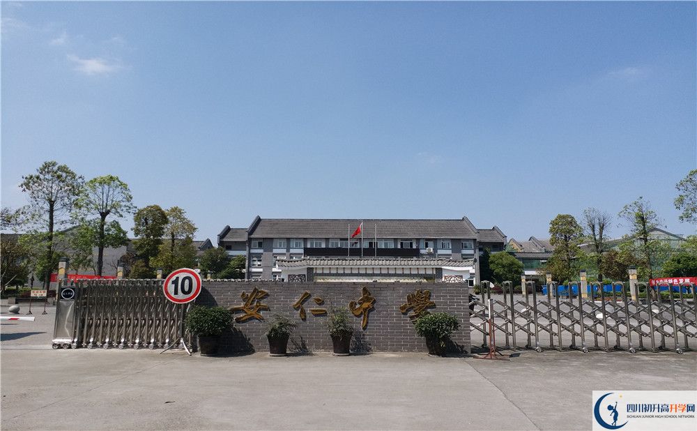 安仁中學(xué)的學(xué)費(fèi)大概是多少？