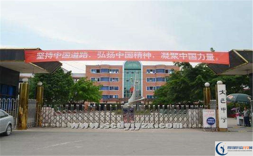 大邑中學(xué)的學(xué)費(fèi)大概是多少？