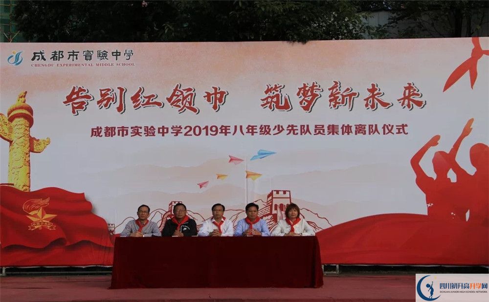 成都實驗中學一年的學費是多少？