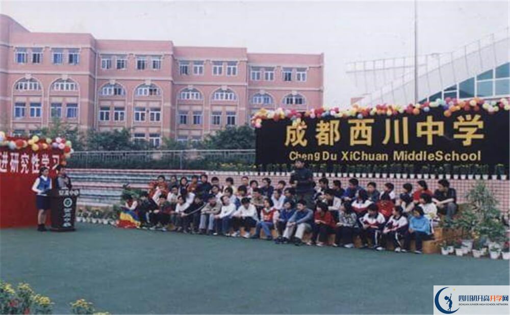 成都西川中學一年的學費是多少錢？