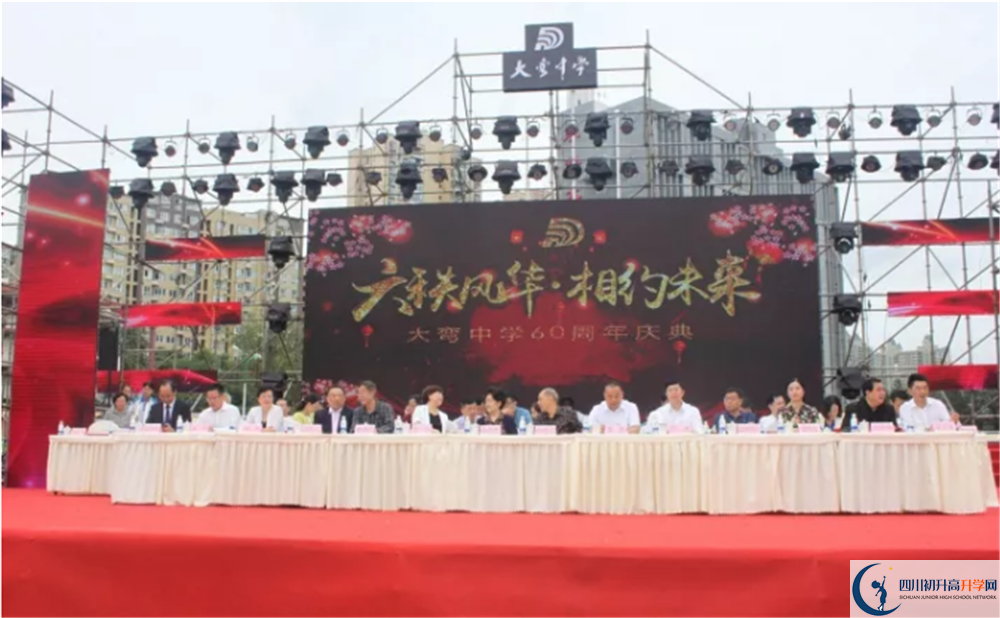 大彎中學(xué)一年的學(xué)費(fèi)是多少？