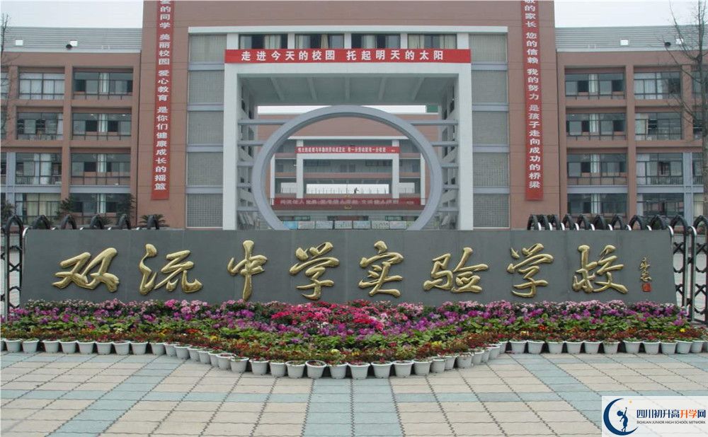 雙流中學(xué)實(shí)驗(yàn)學(xué)校的招生分?jǐn)?shù)線是多少？