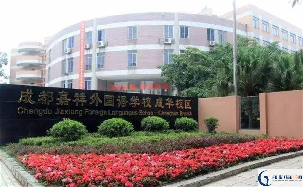成都嘉祥外國(guó)語學(xué)校的高中住宿好不好？