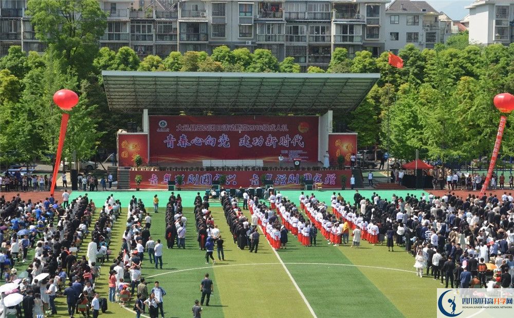 大邑中學(xué)一年的學(xué)費(fèi)是多少？