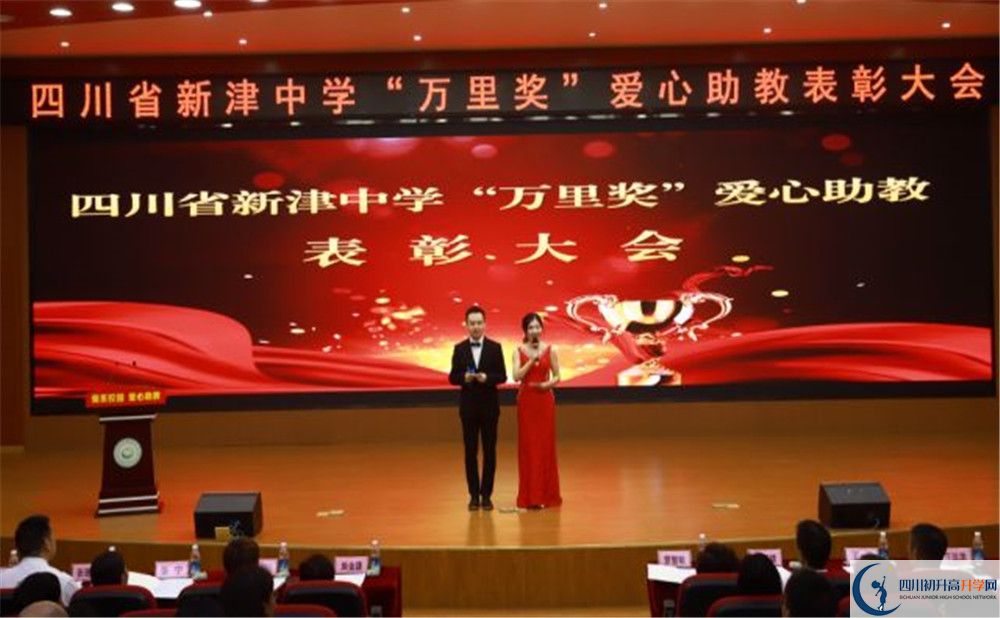 中考新津中學(xué)招生分?jǐn)?shù)線是多少？