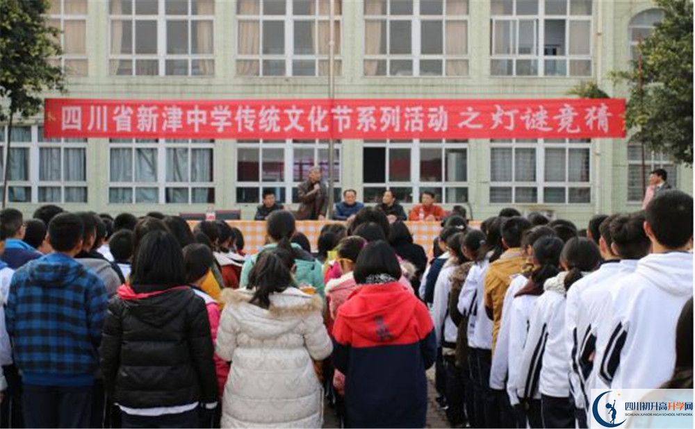 新津中學(xué)一年的學(xué)費(fèi)是多少？