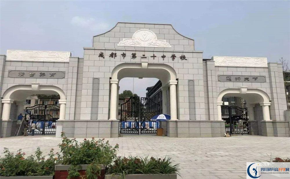 成都二十中一學(xué)期的學(xué)費是多少？