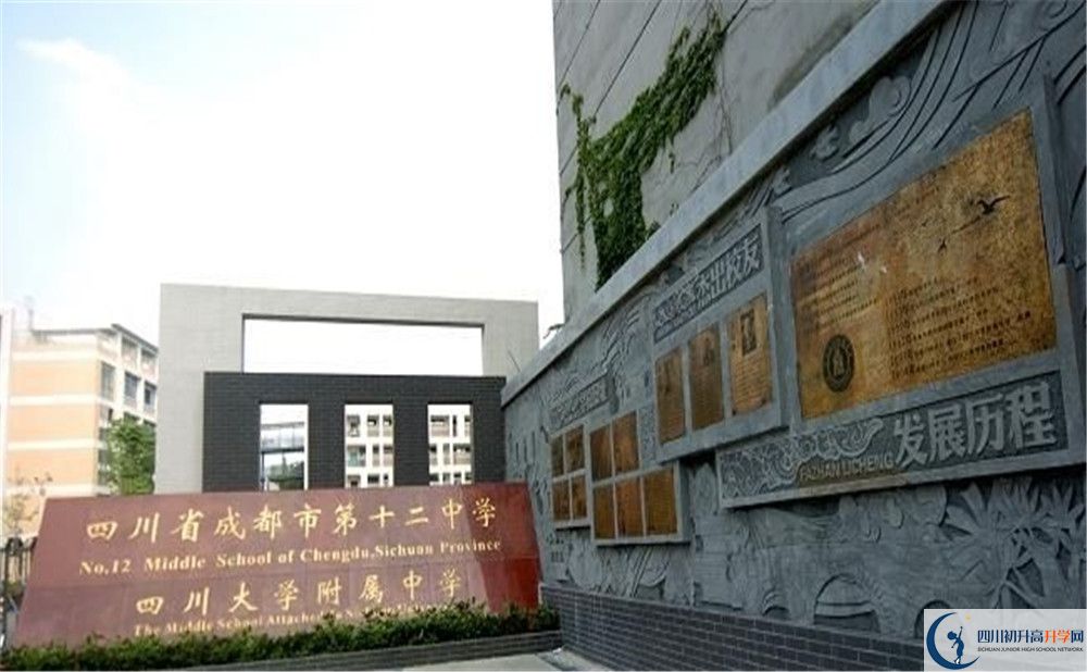 成都十二中（四川大學(xué)附屬中學(xué)）的高中住宿好不好？