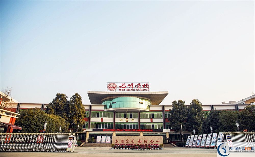 北大附中成都為明學校一學期的學費是多少？