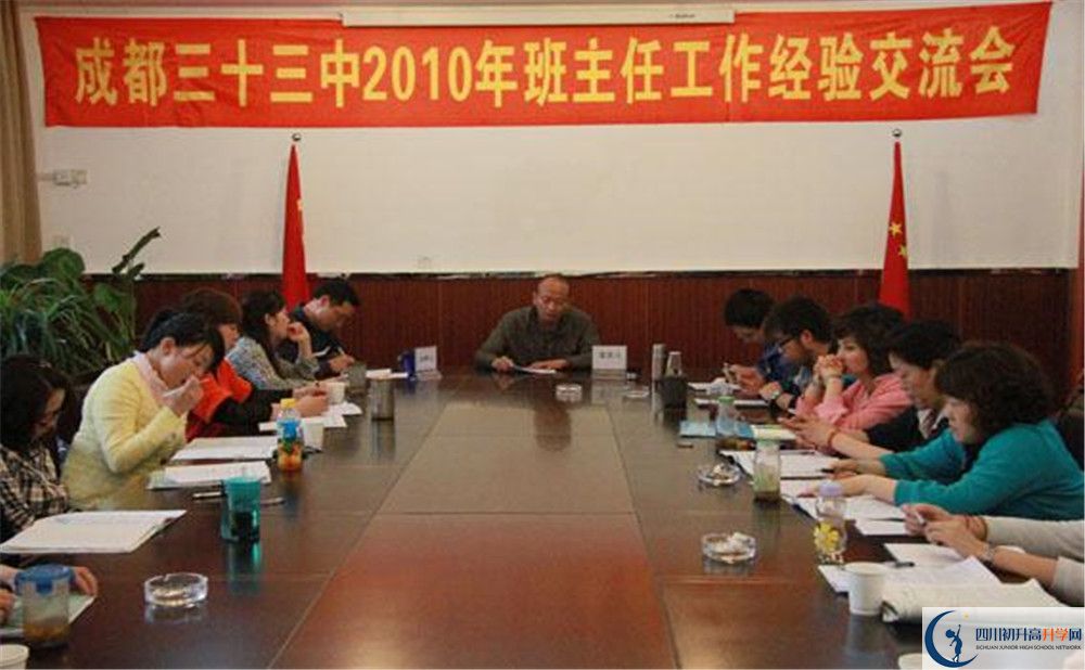 成都市第三十三中學(xué)的分?jǐn)?shù)線是多少？
