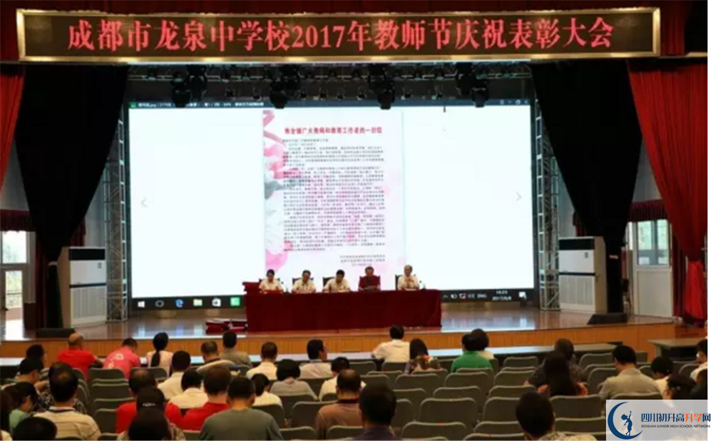 成都市龍泉中學(xué)的老師好不好？