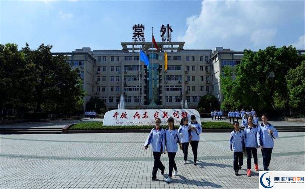 成都棠湖外國(guó)語(yǔ)學(xué)校的高中住宿好不好？