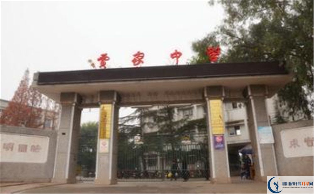 賈家中學的高中住宿好不好？