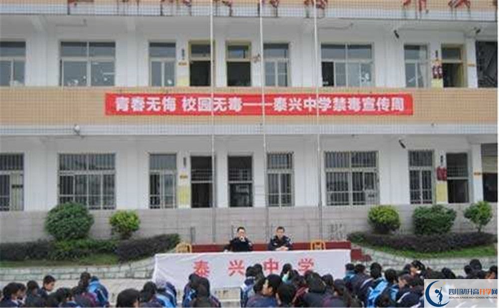 泰興中學(xué)一學(xué)期的學(xué)費(fèi)是多少？