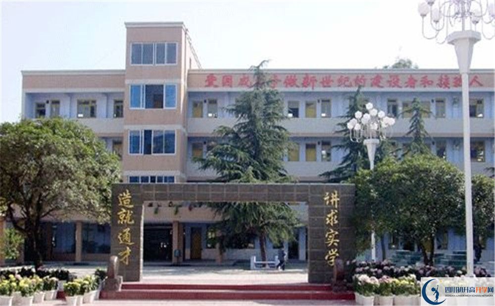 新都二中的高中住宿好不好？