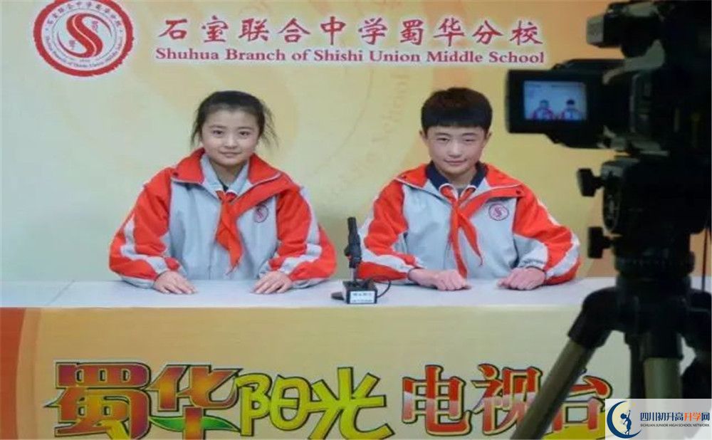 考成都市石室聯(lián)中蜀華分校的分?jǐn)?shù)線是多少？