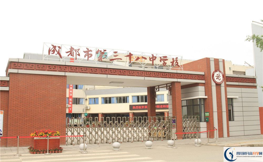 成都市第三十八中學(xué)一期的學(xué)費(fèi)是多少？