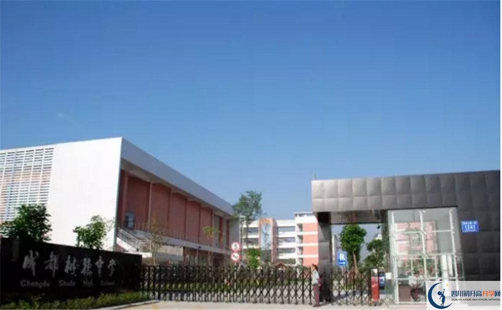 考成都樹德中學(xué)光華校區(qū)的分數(shù)線是多少？