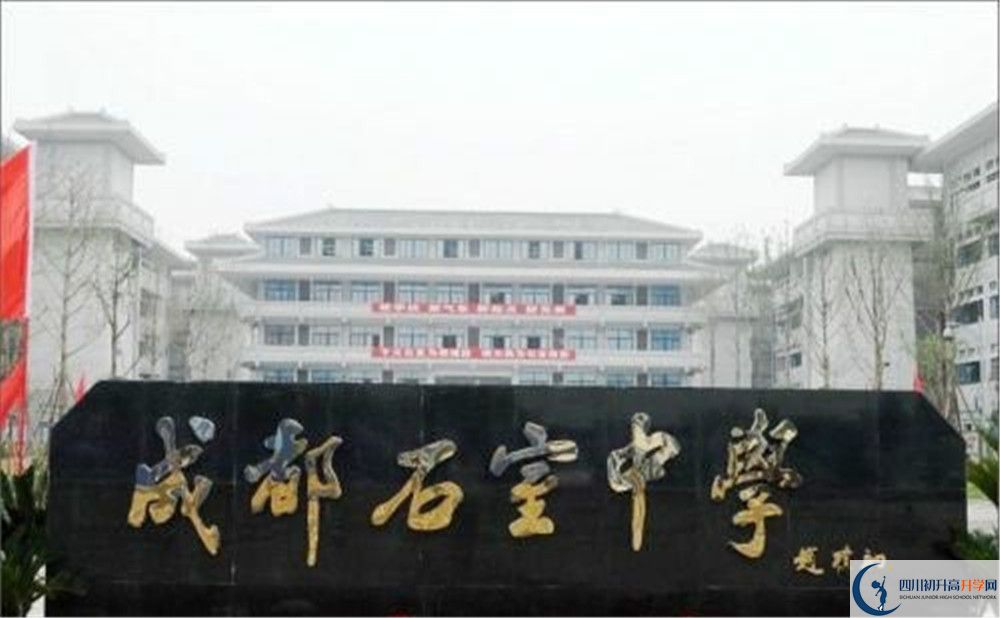 成都石室中學北湖校區(qū)的宿舍好不好？