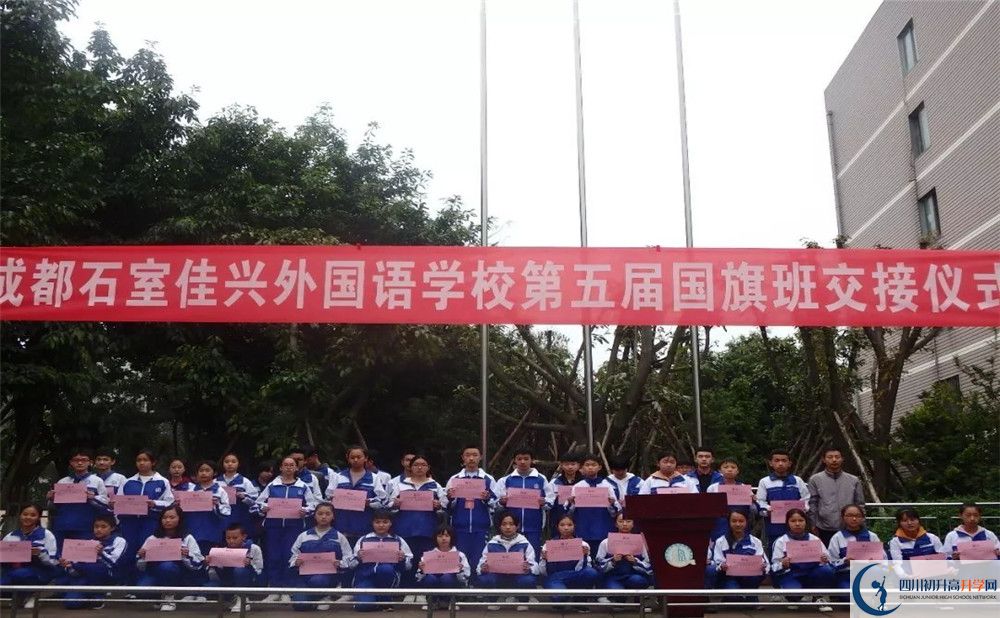 成都石室佳興外國語學校的宿舍好不好？