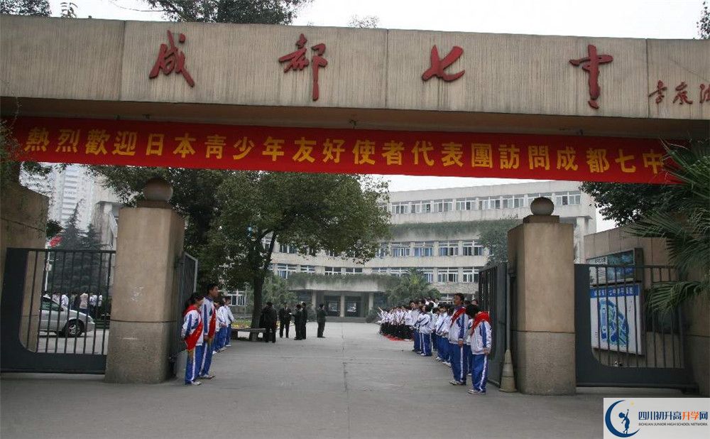 考成都七中的分?jǐn)?shù)線(xiàn)是多少？