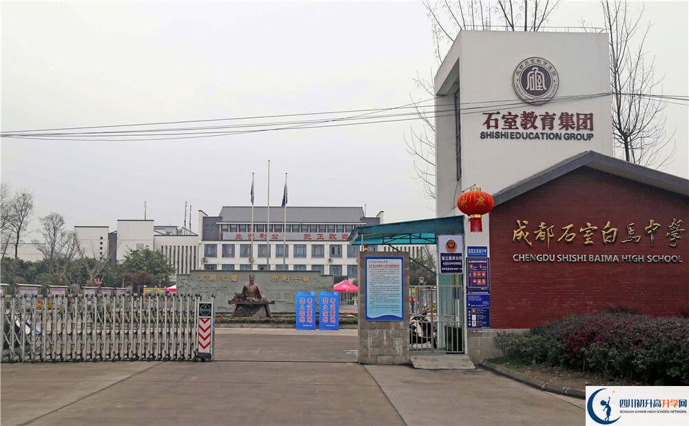 石室白馬中學(xué)的學(xué)費(fèi)一期是多少錢？