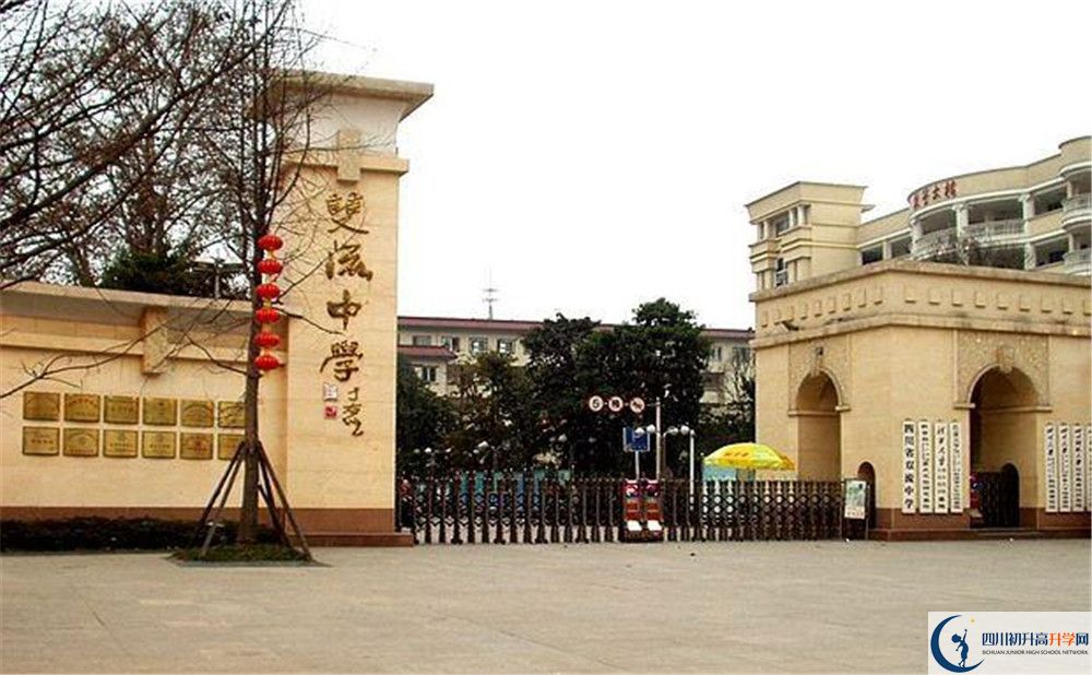 雙流中學(xué)的宿舍好不好？