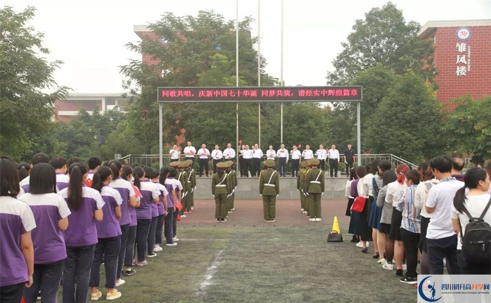 成都經(jīng)濟(jì)技術(shù)開發(fā)區(qū)實(shí)驗(yàn)中學(xué)的學(xué)費(fèi)一期是多少？