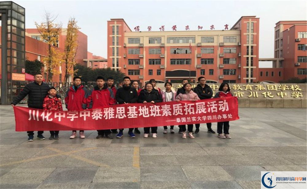 考川化中學的分數(shù)線是多少？