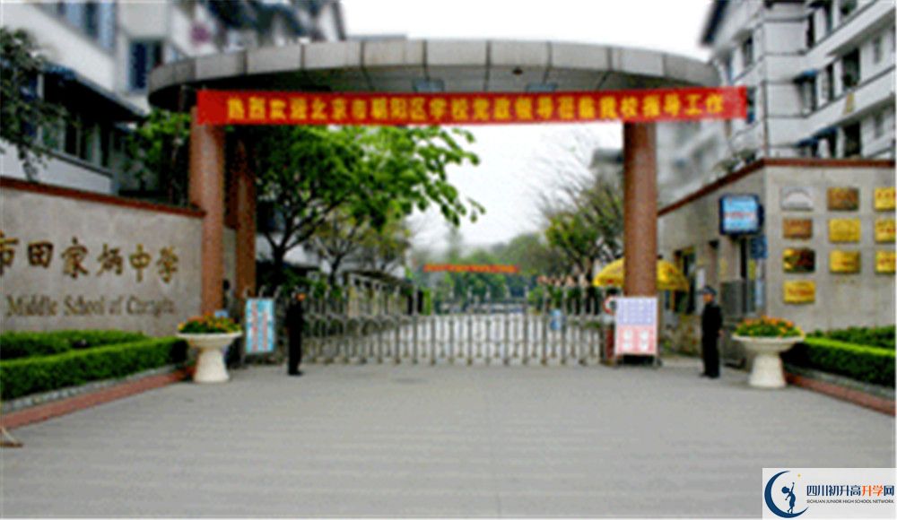 成都市田家炳中學(xué)高中歷年來(lái)的分?jǐn)?shù)線是多少？