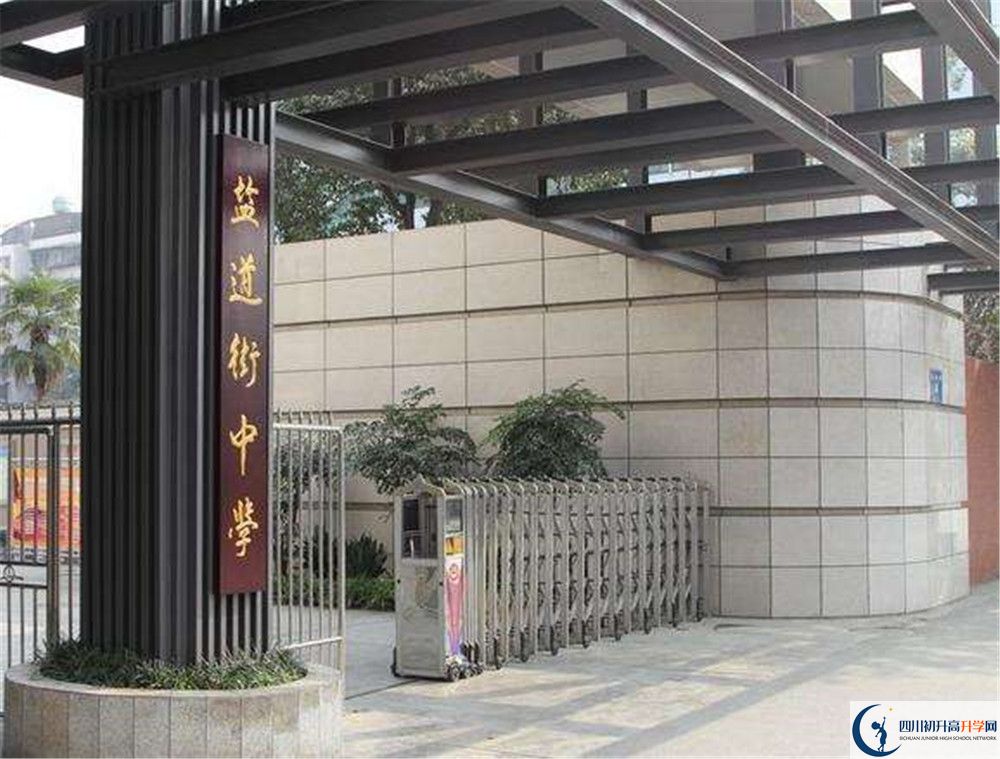 近幾年成都市鹽道街中學(xué)高中錄取的分?jǐn)?shù)線是多少？