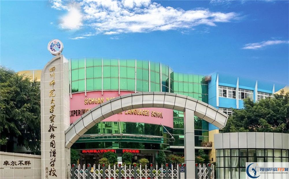 四川師范大學(xué)實(shí)驗(yàn)外國語學(xué)校的分?jǐn)?shù)線大概是多少？