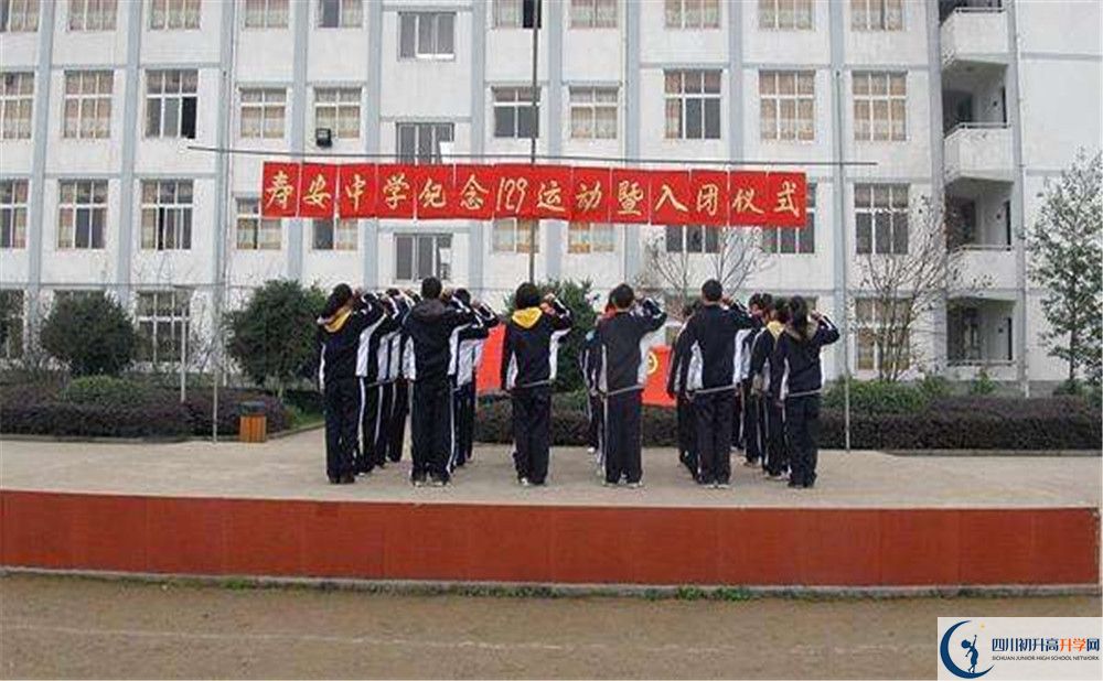壽安中學(xué)的學(xué)費(fèi)一期是多少？