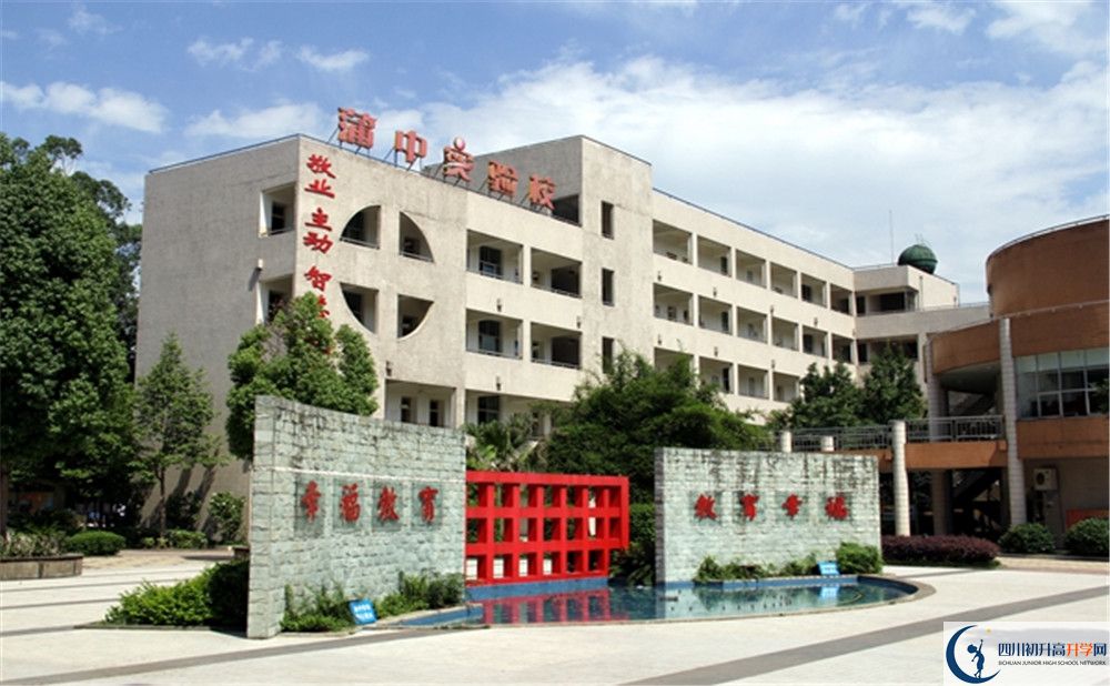 考蒲江中學(xué)的分?jǐn)?shù)線是多少？