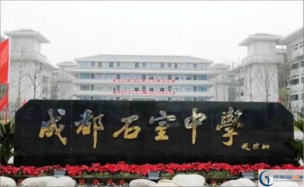 成都石室中學(xué)高中歷年來的分?jǐn)?shù)線是多少？