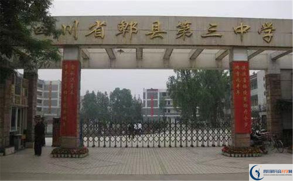 郫縣三中的分?jǐn)?shù)線大概是多少？