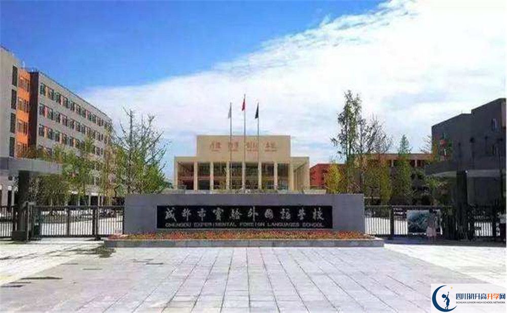 成都實驗外國語學(xué)校高中歷年來的分?jǐn)?shù)線是多少？